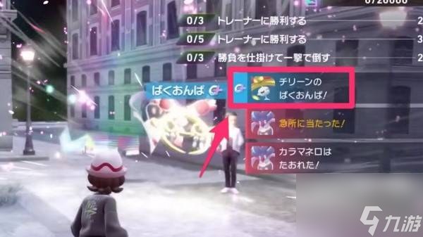 宝可梦传说ZADLC超级风铃铃特性