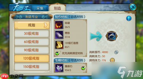 游戏生活技能全面精通指南 采集制造高效升级秘诀