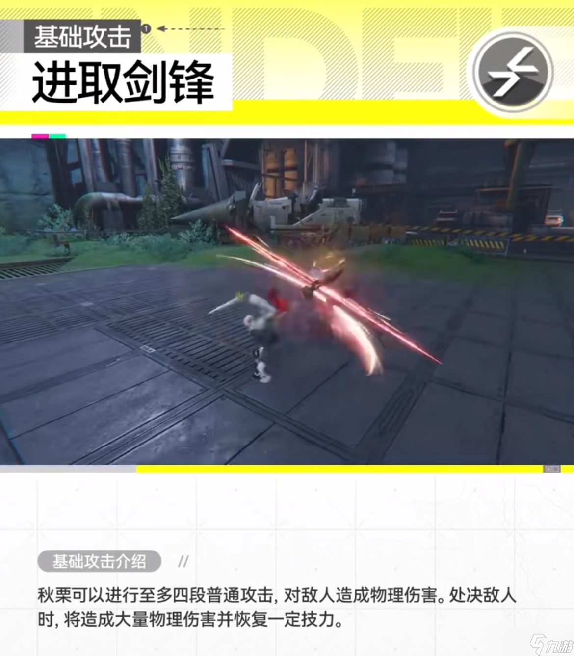 明日方舟终末地佩洛种族说明