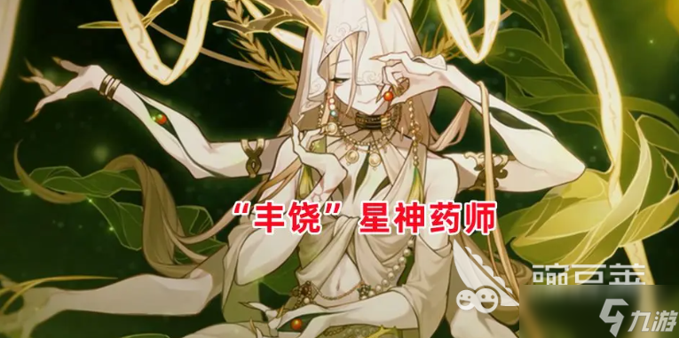 崩坏星穹铁道千星纪游pv一览 崩坏星穹铁道手游千星纪游最新pv介绍