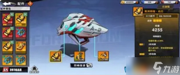 远星集结新手入门选择搭配推荐