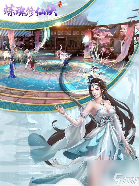 寻仙炼魂出售流程是怎样的 出售炼魂需要注意什么