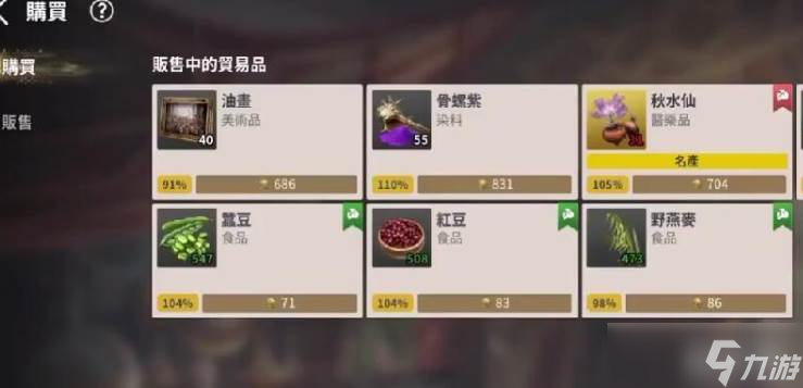 大航海时代鱼子酱玩法