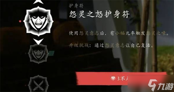 羊蹄山之魂1.100版本所新增的护身符汇总