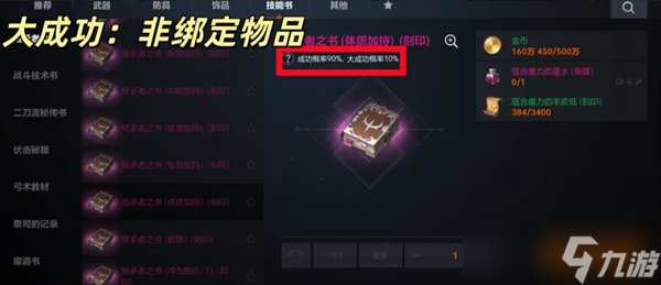 天堂2盟约制作系统详解
