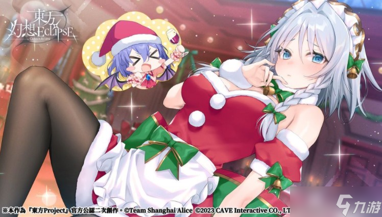 《东方幻想 ECLIPSE》圣诞前哨战活动开始 红白的魔法师「雾雨魔理沙」即将登场