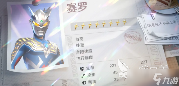 奥特曼光之战士第二章攻略 奥特曼光之战士第二章详解