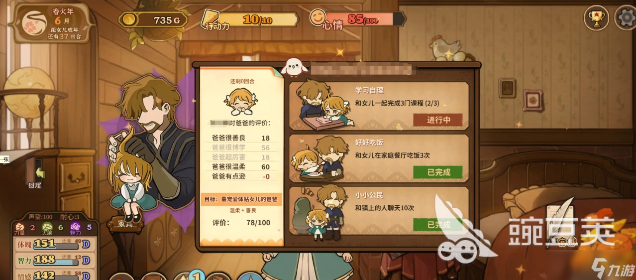 火山的女儿手机版学院选择如何规划 火山的女儿手机版学院选择攻略分享