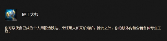 《魔兽世界时光服》机械侏儒种族天赋效果一览