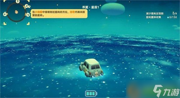 星布谷地星海旅行怎么玩 星海旅行玩法攻略