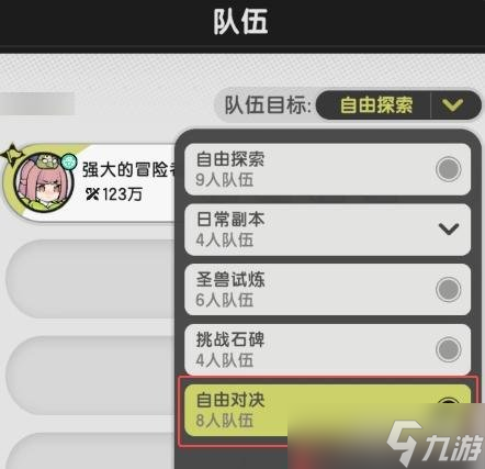 杖剑传说自由对决怎么玩 自由对决玩法介绍