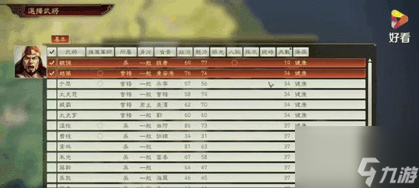 《臧霸——以鸿之下培养的值得选择》(打造最强阵容)