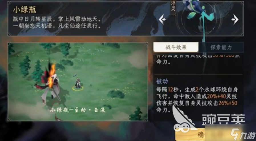 修仙时代手游特色玩法 修仙时代手游战斗机制