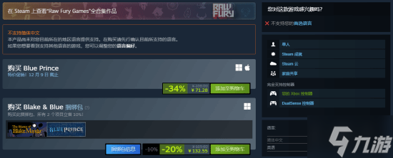 年度最佳独游之一《蓝途王子》至今无中文!作者:几乎不可能翻译