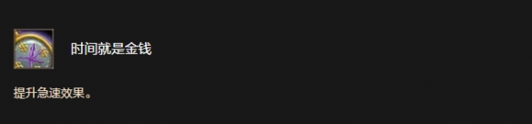 《魔兽世界时光服》地精种族天赋效果一览