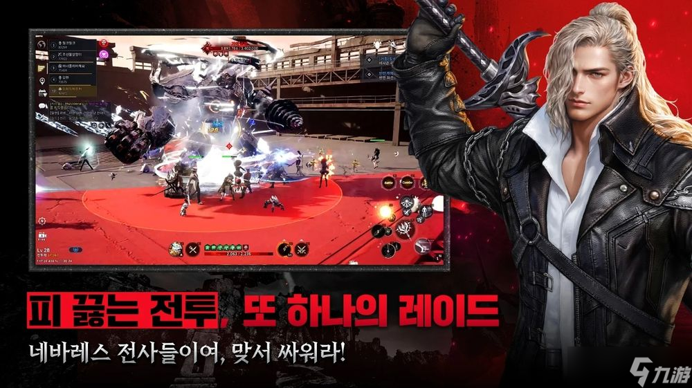 《黑色契约Online》IP正统新作《黑色契约RED》于韩国推出 时隔20年重回涅瓦雷斯