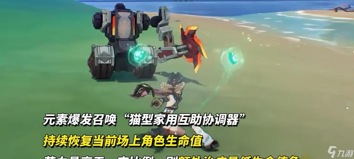 原神:雅珂达机制分析|减抗、治疗、挂元素、凑满辉!配队推荐