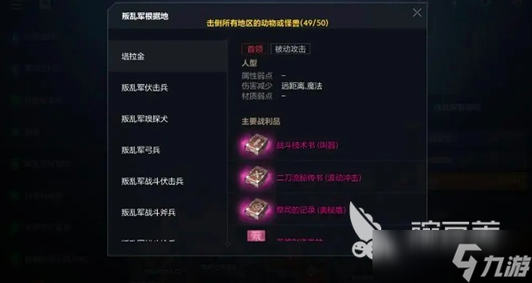 天堂2盟约技能获取攻略 天堂2盟约职阶技能如何获取