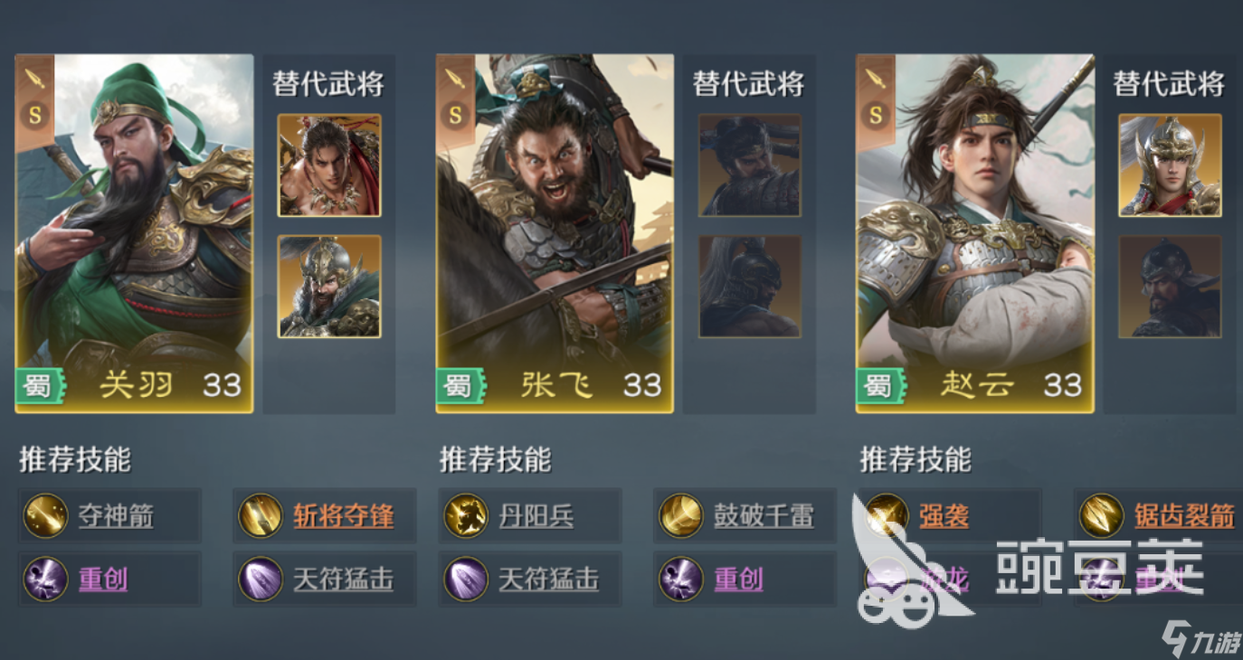 九牧之野氪金怎么玩 九牧之野开荒主力队搭配思路分析