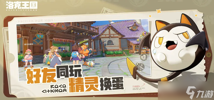 洛克王国世界稀有神宠有什么-五大稀有神宠介绍