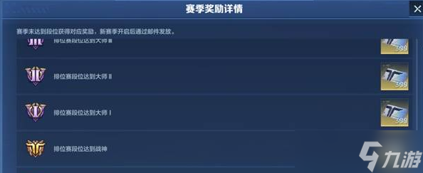 逆战未来排位怎么上分快-排位赛冲分技巧