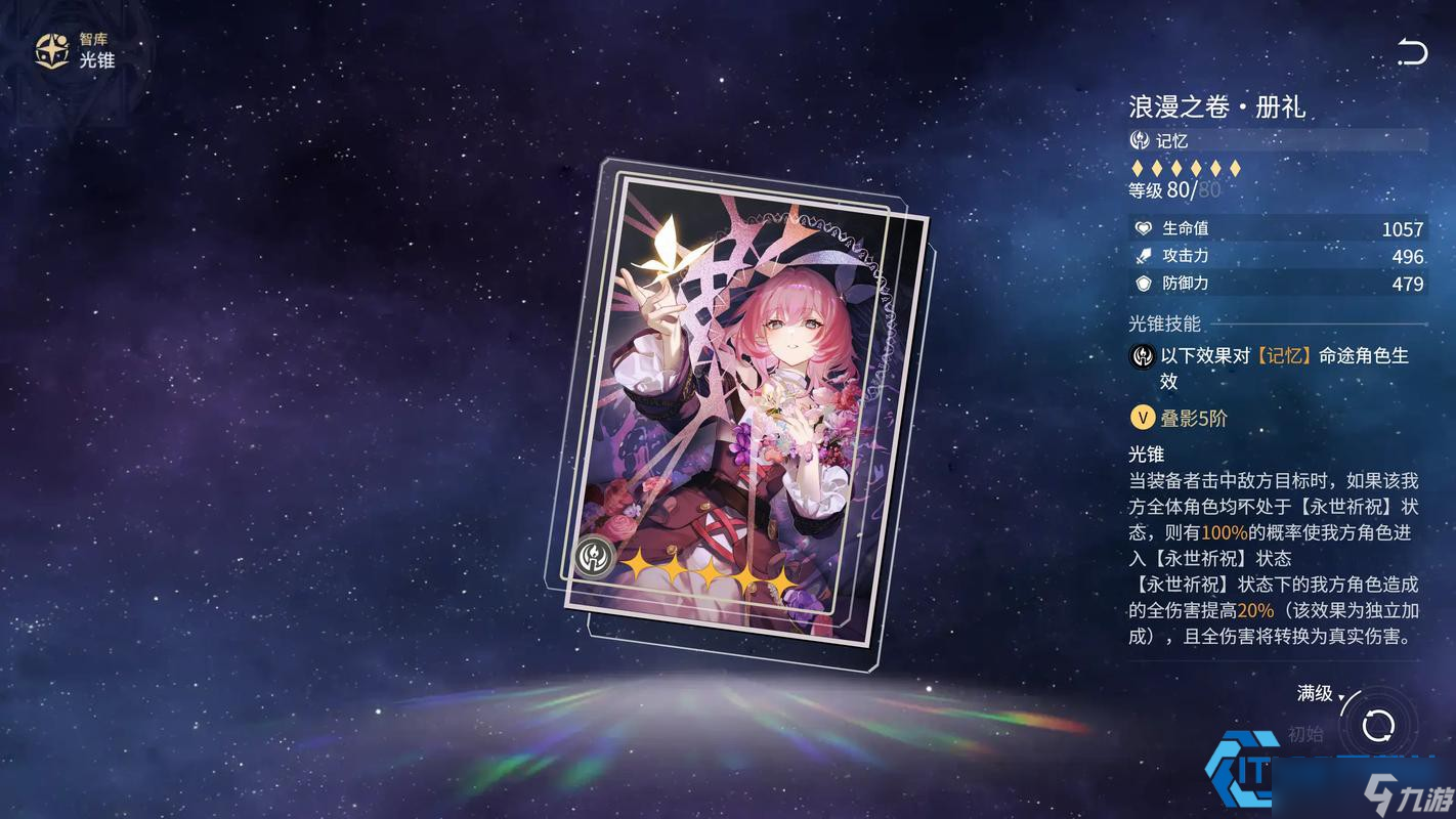 幻塔昔涟全方位培养指南 五星全能辅助提升队伍战力