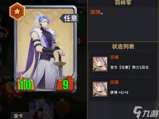 千机阵统帅怎么选-统帅选择攻略