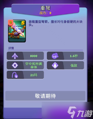 人征塔战四年内测老玩家萌新入门攻略(新手必看)塔防以及角色介绍