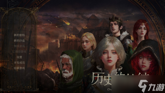 历史的终结12月迎抢先体验 沙盒新作演绎架空中世纪命运抉择