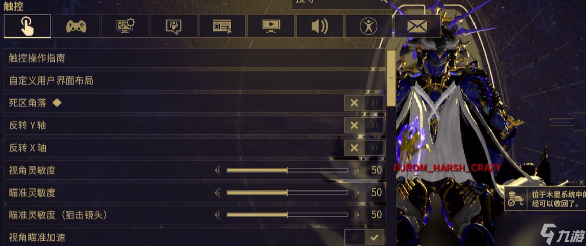 星际战甲人物怎么设置在右边-人物设置攻略