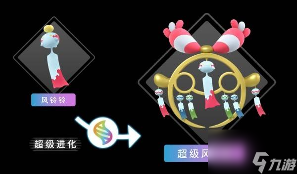 宝可梦传说ZADLC超级风铃铃特性