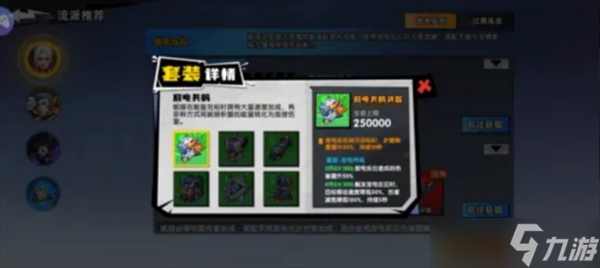 远星集结李搭配攻略