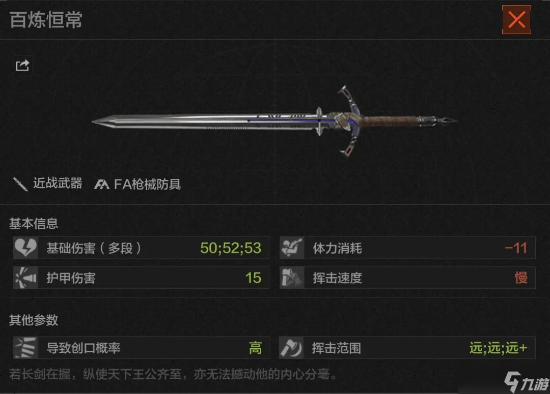 《暗区突围》辉尘溯光近战武器亮相