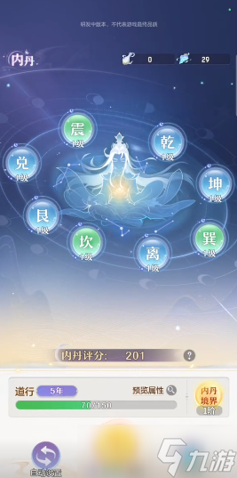 代号西行修炼怎么玩 代号西行修炼玩法