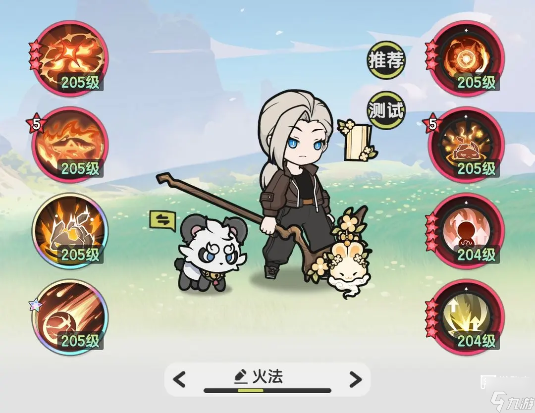 杖剑传说五转术士技能搭配攻略