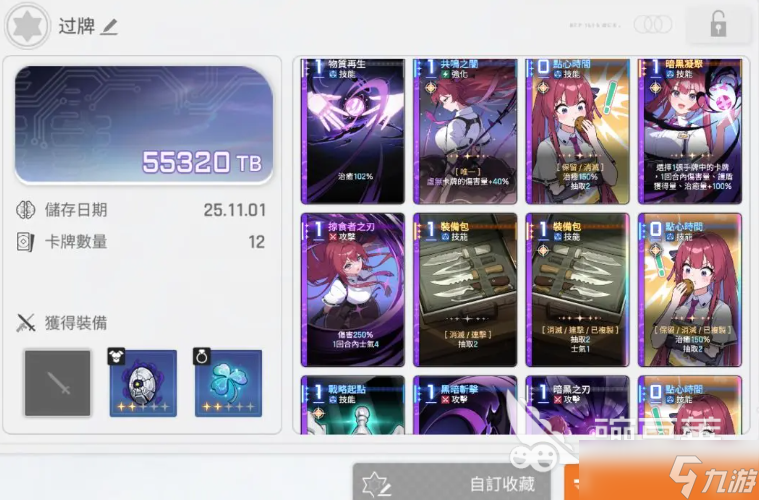 卡厄思梦境四星队开荒攻略 卡厄思梦境手游四星队玩法介绍