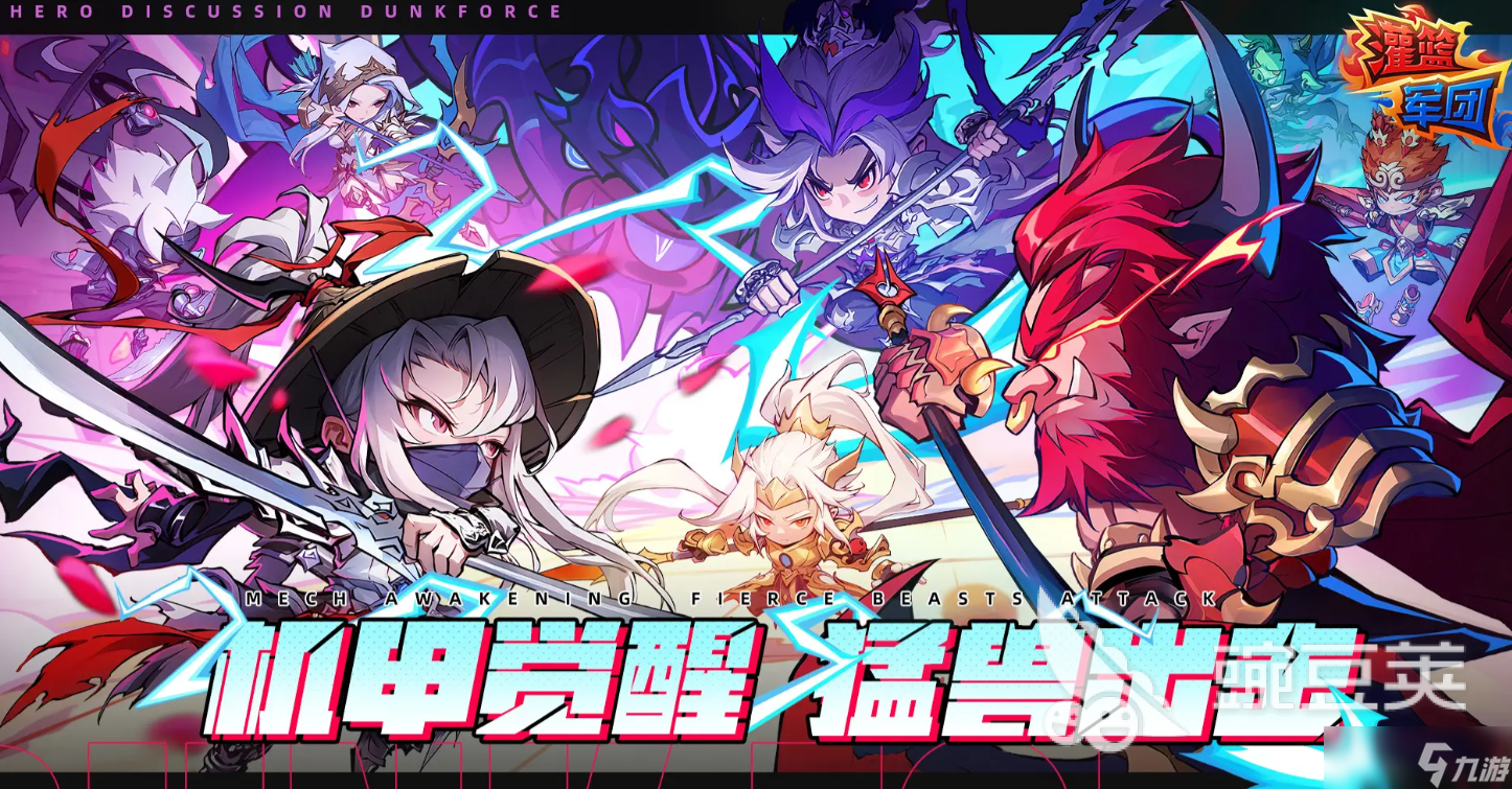 灌篮军团最强ssr有哪些 灌篮军团手游SSR角色介绍