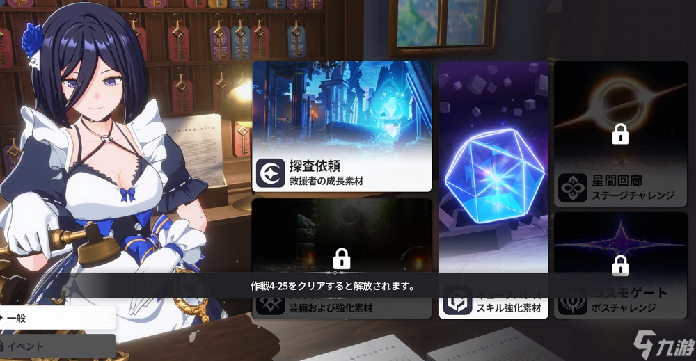 《Star Savior》入坑攻略