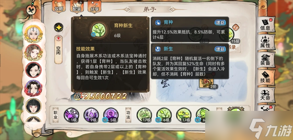 最强祖师云瑶加木蛊刷仙虚攻略