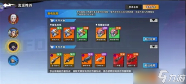 远星集结李搭配攻略