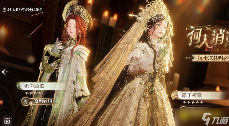 《无限暖暖》2.0只能抽一套选哪一套好-隐于祷音和生于无暇选一套抽哪套好