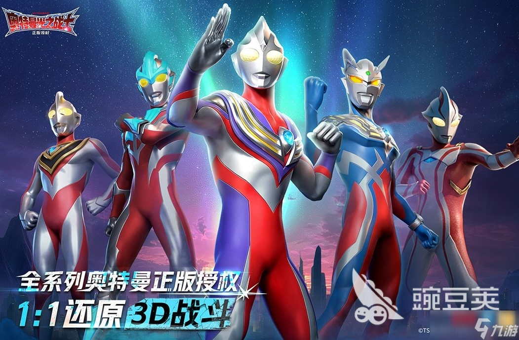 奥特曼光之战士第二章攻略 奥特曼光之战士第二章详解