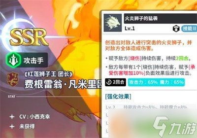 黑色四叶草魔法帝之道燃烧队怎么搭配 燃烧队搭配攻略