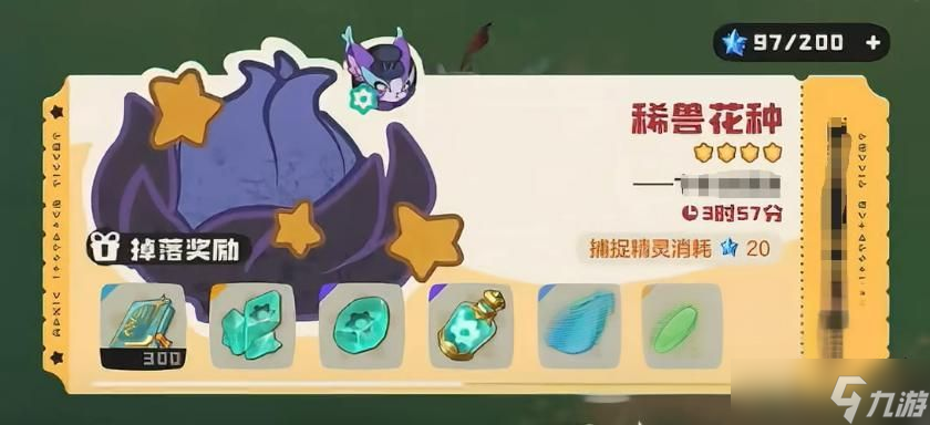 《洛克王国世界》野闪刷取攻略