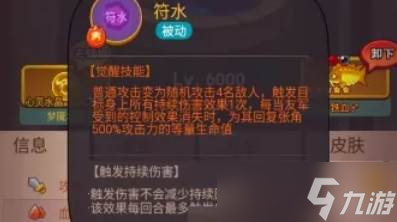 咸鱼之王点爆流毒玩法