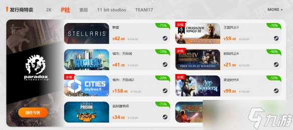 凤凰黑五来袭 千款游戏超值特惠低至1折起