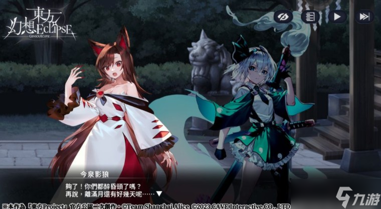 《东方幻想 ECLIPSE》圣诞前哨战活动开始 红白的魔法师「雾雨魔理沙」即将登场