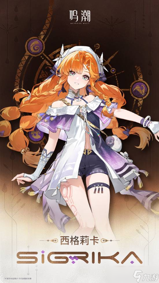 《鸣潮》3.0大版本新地区首曝!超多新大雷美女亮相