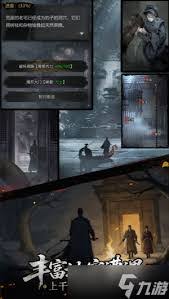 神探诡事录第四章兴元城支线隐藏任务攻略大全