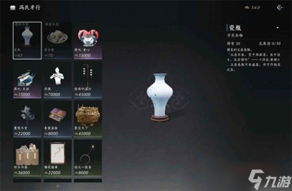 《燕云十六声》九流门跑商及声望获取攻略